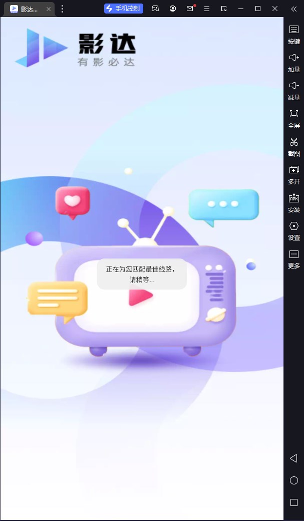 影达追剧软件官方下载（影达影视） v1.0.4