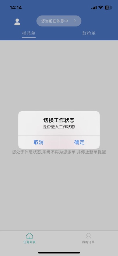 小马同学配送app官方下载 v1.0