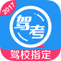 车轮驾考通app官网版下载 v8.6.8