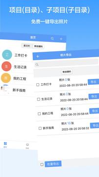 西瓜水印相机app软件官方下载 v1.0.0