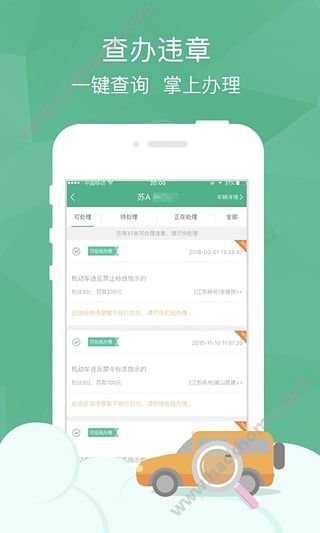 邮证app官网下载 v3.6.3