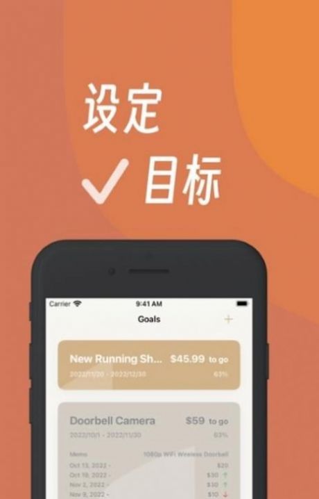 努栗存钱记账app安卓版下载 v1.0.2