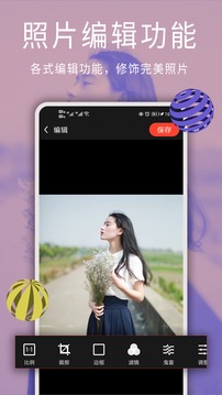 图片修图编辑app官方版下载 v2.3.8