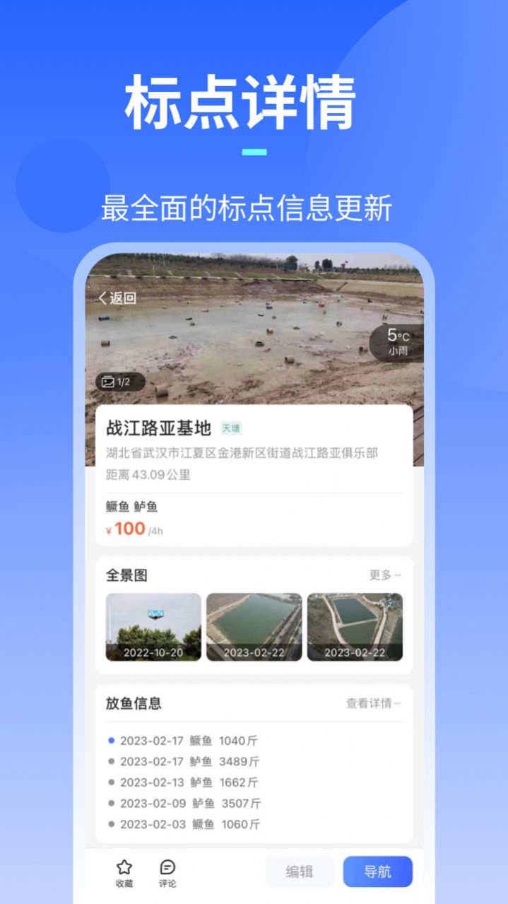 路了个鱼app安卓版下载 v1.0.0(003)