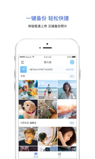 相册宝官方版app下载 v2.1.9