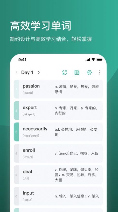 简背单词app官方下载 v1.0