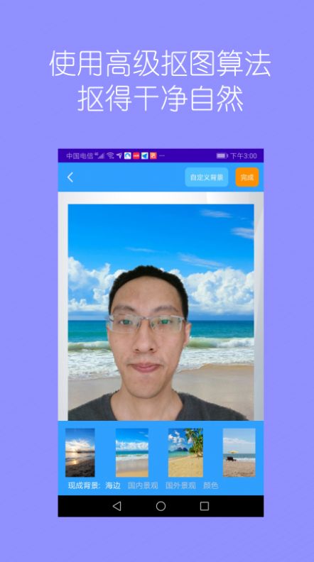 抠图免费软件app官方版下载 v1.12