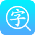 汉语字典通app手机版 v1.2.2