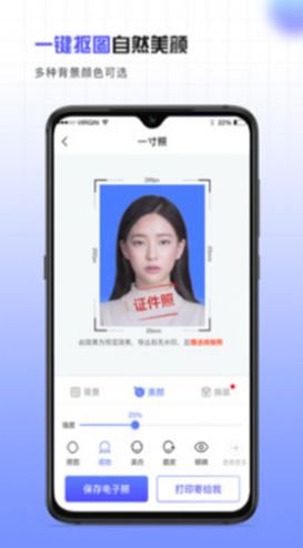 合规证件照app手机版下载 v1.0.0