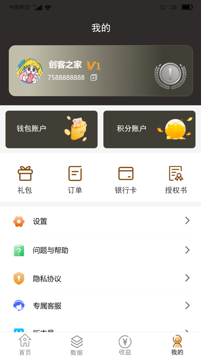 创客之家Pro app手机版下载 v1.2.0