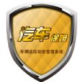 汽车保姆下载官网app v5.6.3