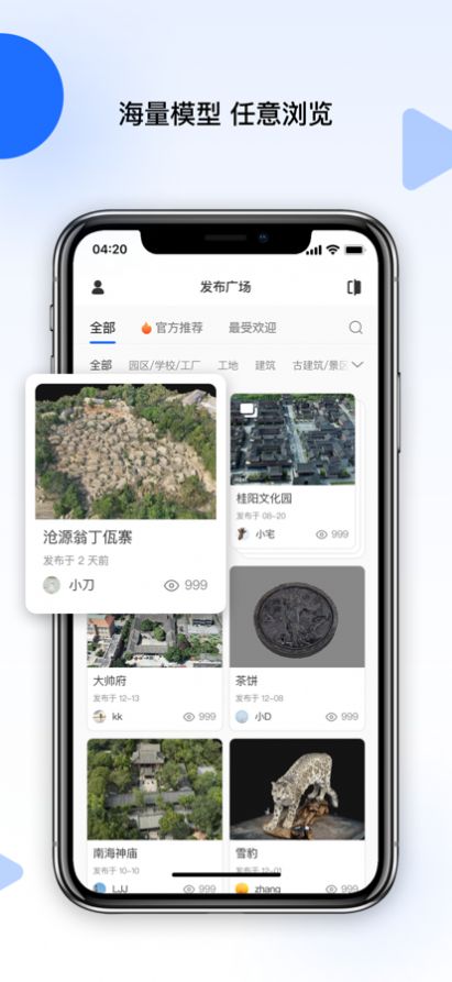 云端地球app拍照软件官方版 1.0