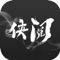 侠阅小说app免费软件手机版 v1.0