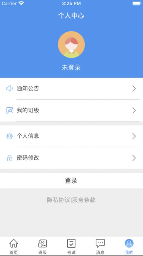 职考百通学习app官方下载 v1.0.8