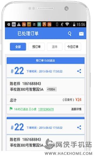 shop饿了么5.2.2下载 v10.9.1