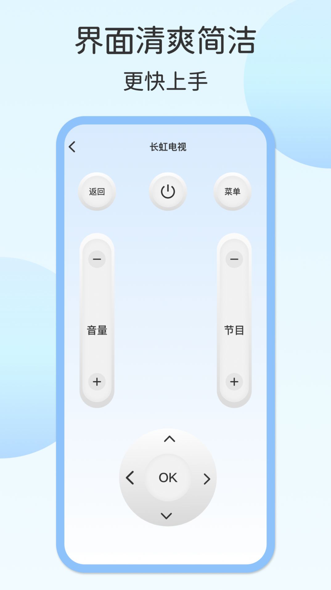 电视遥控器壹号app手机版图片1