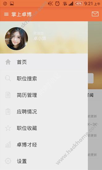 卓博人才网招聘手机版APP下载 v7.12.581