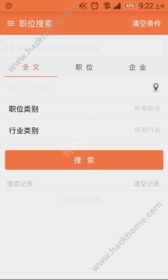 卓博人才网招聘手机版APP下载 v7.12.581