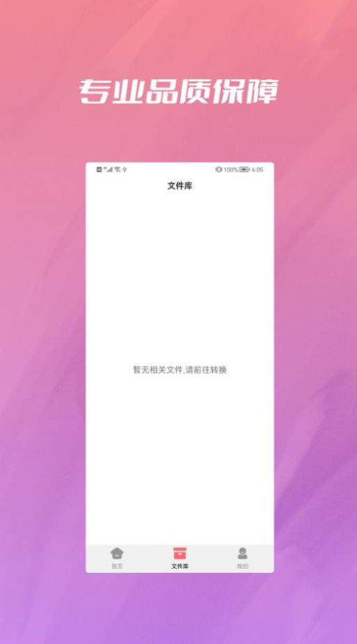 央基电子图片处理app软件下载 v1.0.1