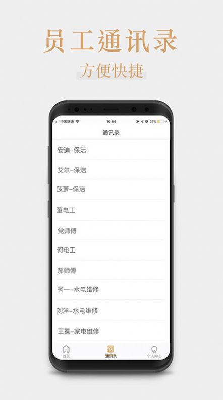 桃花源家族app官方版图片1