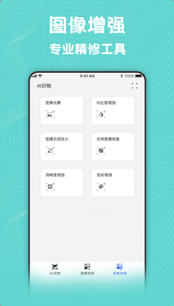 图片编辑美化大师app手机版 v2.4.2401