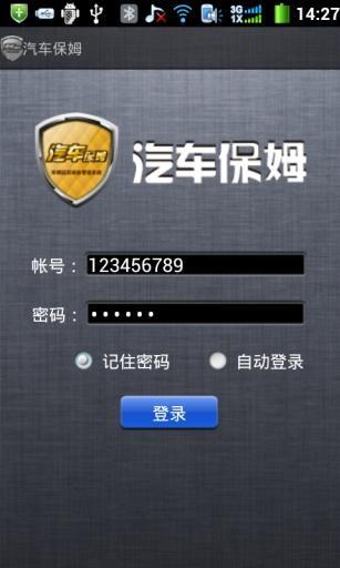 汽车保姆下载官网app v5.6.3