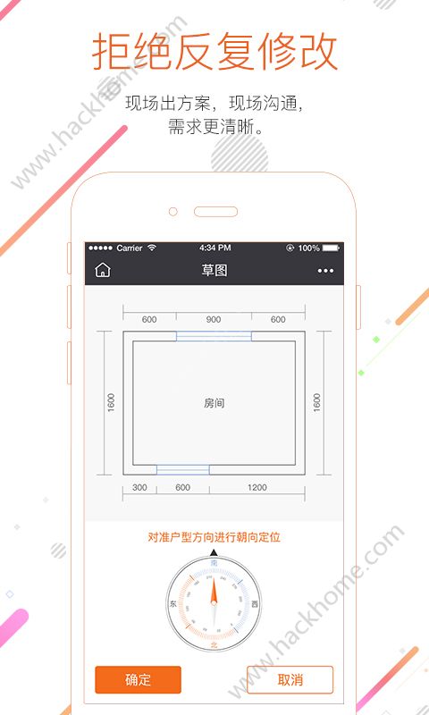 知户型app手机版官方下载 v6.8.8