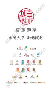 首旅如家酒店集团官网app下载 v10.6.1