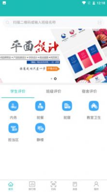 南京德育在线平台手机版下载最新版 v1.0.6