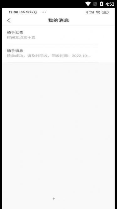 上门拉骑手端app官方下载 v1.0.0