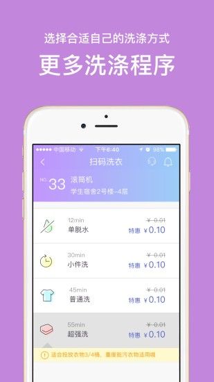 u净app下载官方手机版 v2.4.3