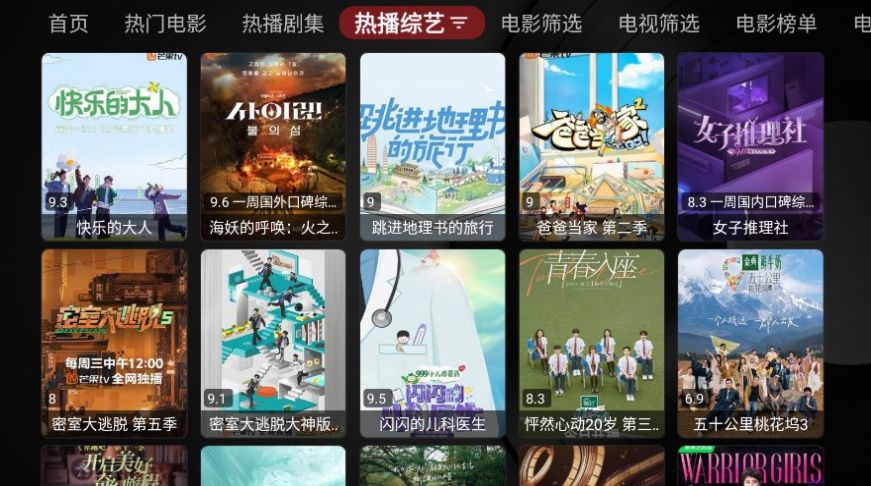 哎呀TVapp下载安装最新版图片1