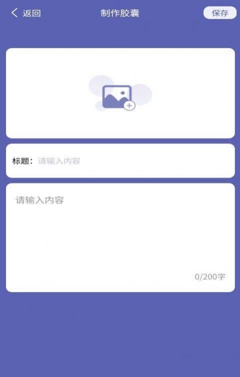 树洞秘密笔记秀app手机版下载 v1.0