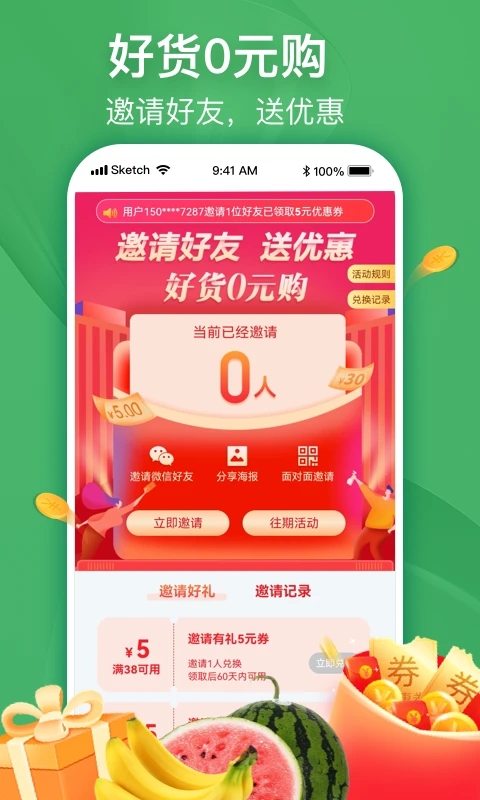 博源到家平台生鲜app下载 v1.0.2.9