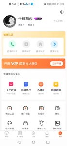 形友圈婚庆app官方版下载 v1.1.4