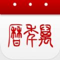 中华万年历最新版下载安装到手机 v8.9.2