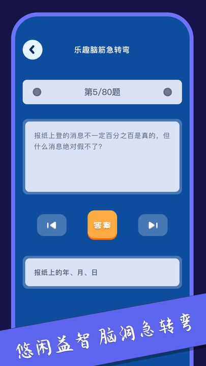 2383烧脑乐园安卓手机版下载 v1.1