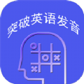 IPAPractice英语发音软件下载 v1.0