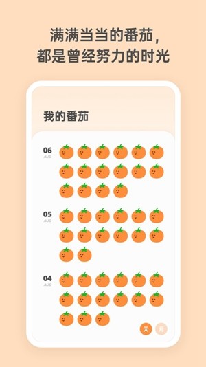 我的番茄app安卓手机版下载 v1.0
