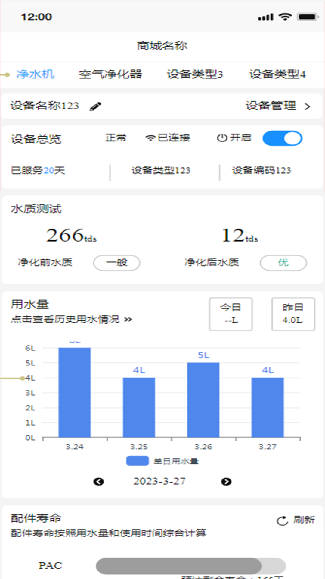 爱普智家app安卓版下载 v2.1.2