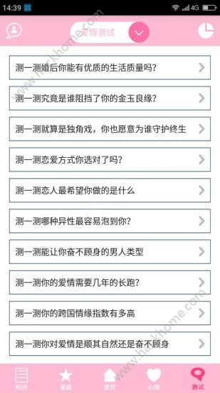 月经期安全期管家官网版app下载 v38.7