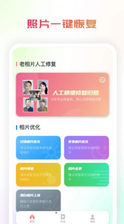 复得手机照片恢复软件app下载 v1.0.2