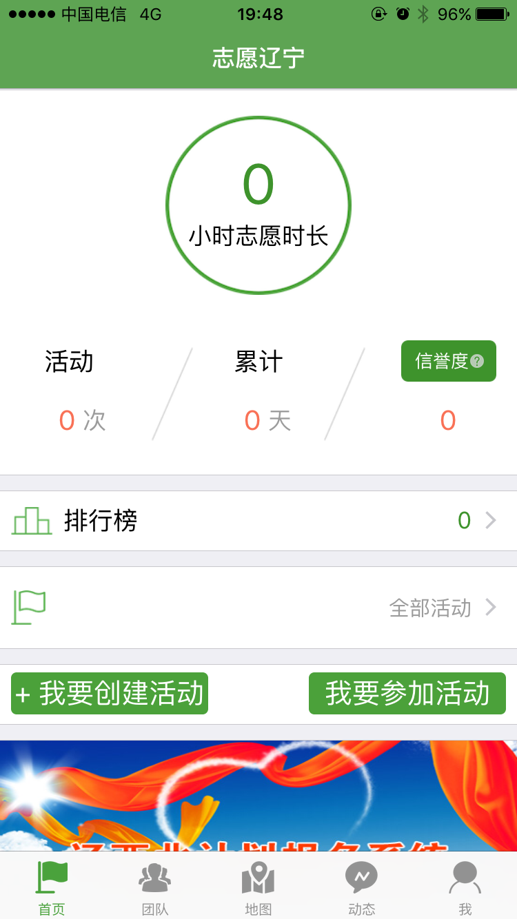 志愿辽宁官网版app下载安装 v2.65