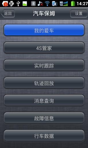 汽车保姆下载官网app v5.6.3