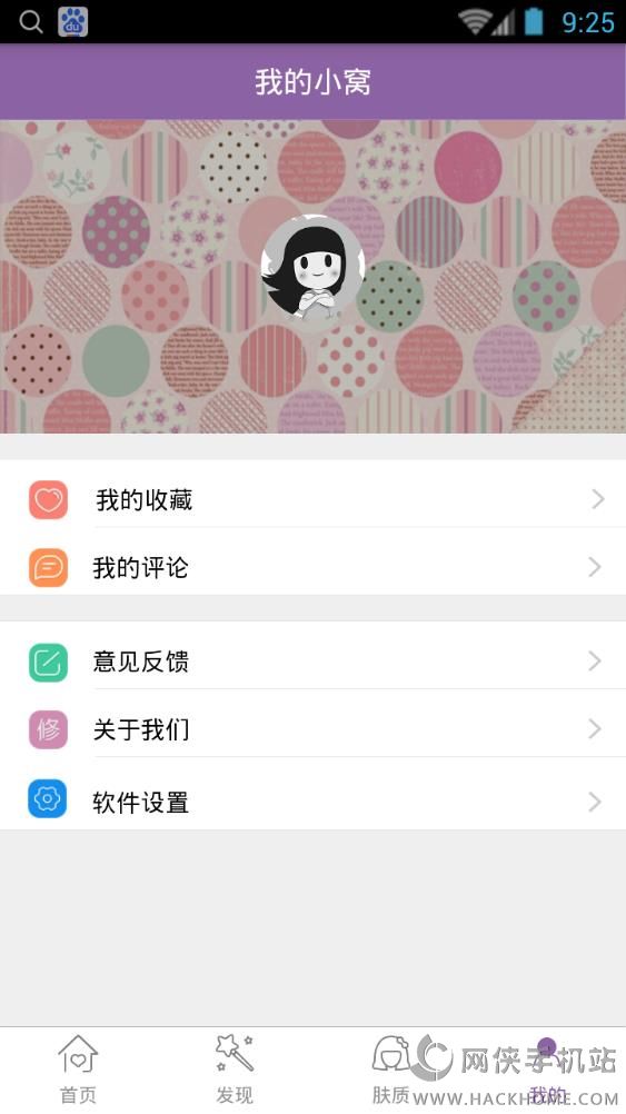 美丽修行成分查询官方ios版下载 v8.7.0