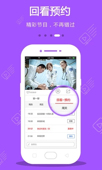 世纪TV最新升级版app官方版下载 v9.0