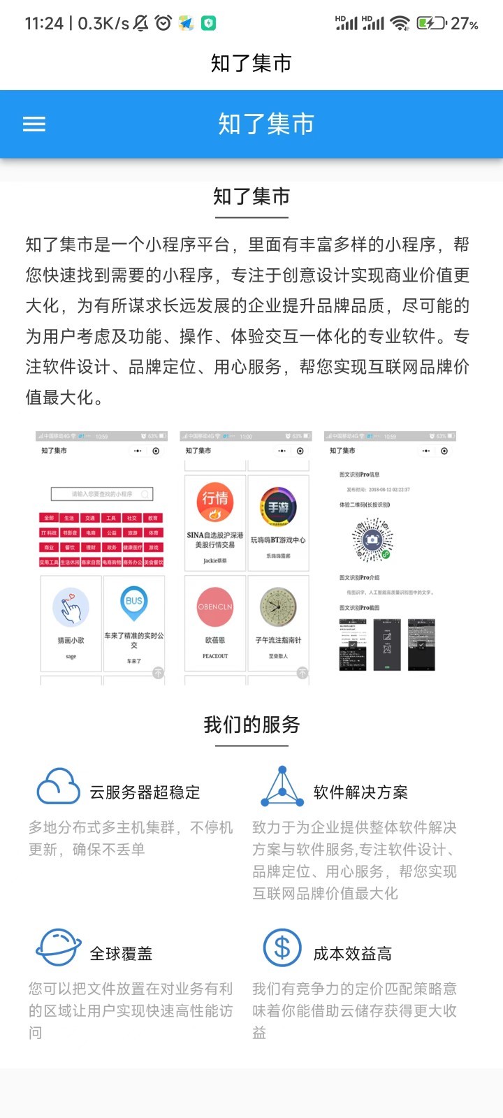 都灵源链app手机版下载图片2