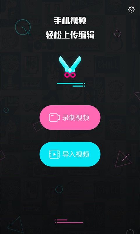 左手视频编辑软件app官方版下载 v1.0.0