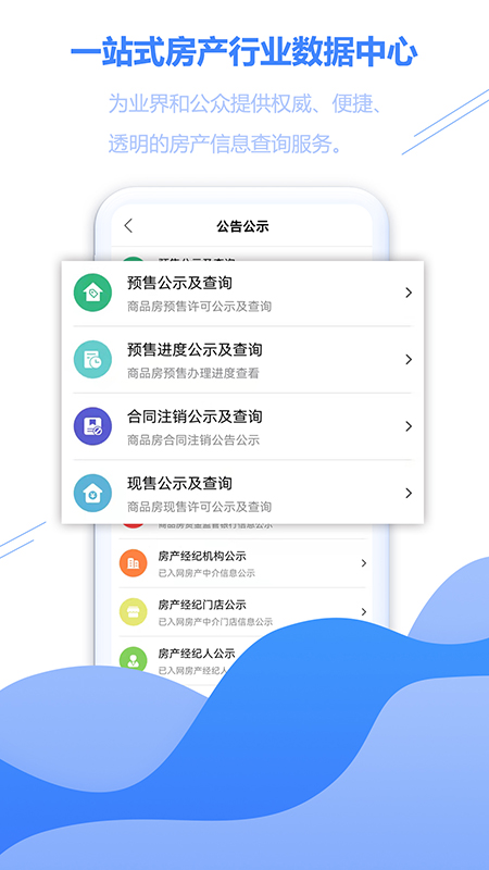 徐房信息网徐州房产信息app下载客户端 v2.27