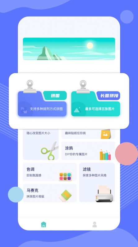 手机P图软件文字app下载图片2